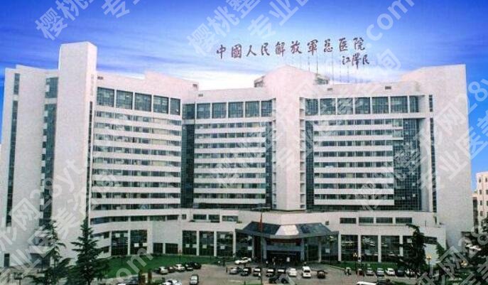 解放军总医院北京301植发技术怎么样？专家团队与口碑测评了