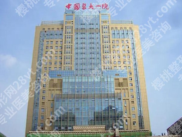 医大一院缩胸手术多少钱?优选价格介绍和科室资料查看