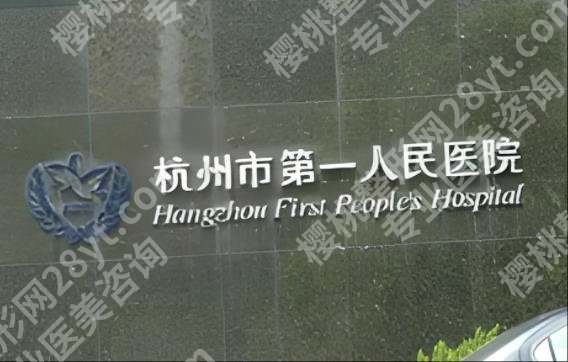 杭州十大整形医院排名榜如何？榜首优势明显，这些实力不服不行
