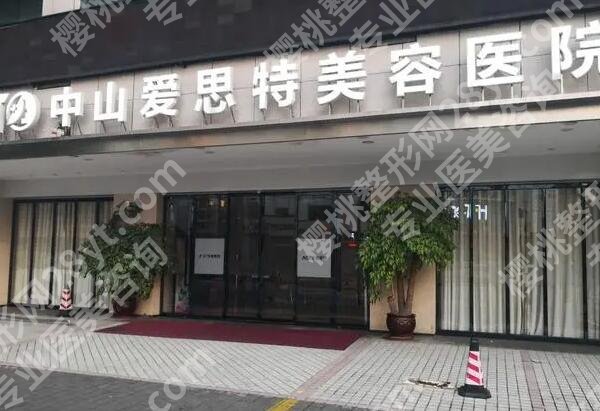 中山正规整形医院排行榜如何？国内口碑的机构名单出炉