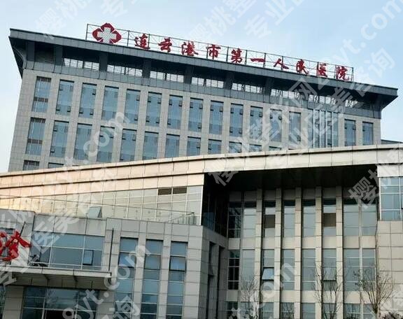 连云港医美整形医院哪家好？优选五家口碑医院名单