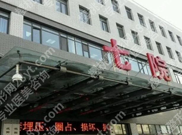沈阳七院皮肤科光子嫩肤怎么样？一键查看医院详情