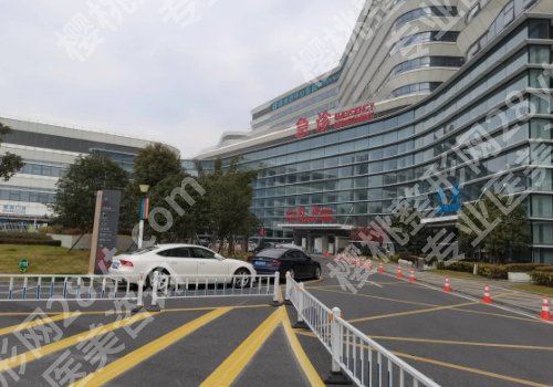 湖州整形外科哪里好？中心医院、第一人民医院、曙光威兹曼等都很不错！