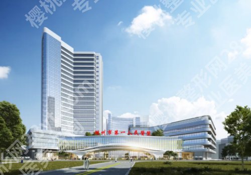 湖州整形外科哪里好？中心医院、第一人民医院、曙光威兹曼等都很不错！