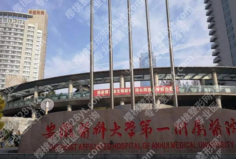 合肥激光祛斑医院排名分享了，一一看详情简介