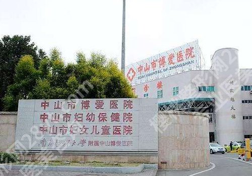 中山排名前十的大型整形医院名单来袭！人民医院、爱汇星、爱思特等技术精湛！