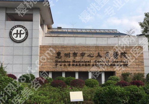 惠州整形外科医院排名更新！人民医院、鹏爱、诗璐等实力口碑双在线！