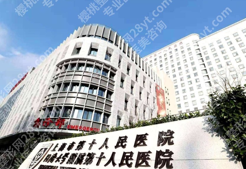 上海十院种牙怎么样？一键了解医院基本信息