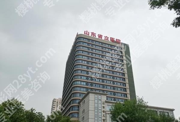 山东省立医院打玻尿酸价格贵不贵？真实案例|见证TA的蜕变