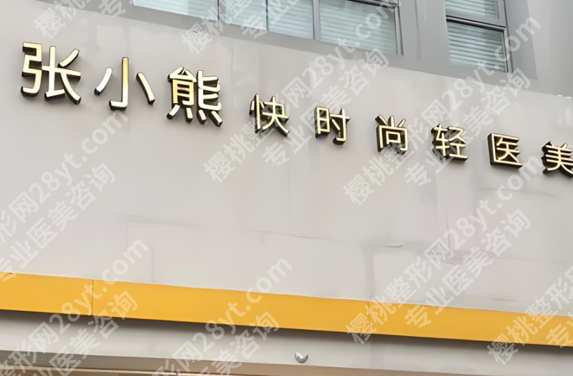 周口医美私立医院有哪些医院？精选五家正规医院上榜