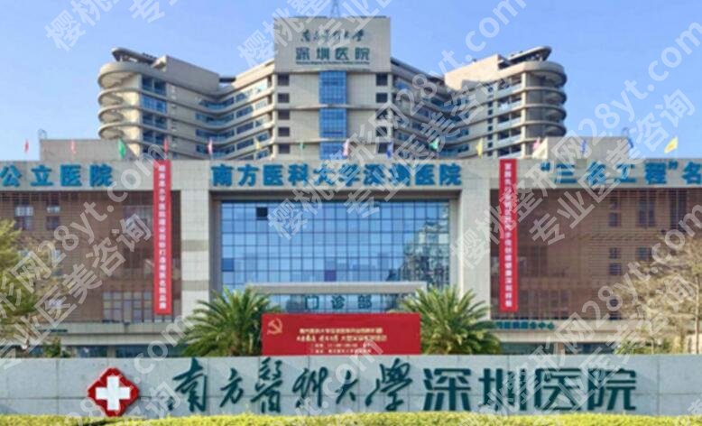 南方医院假体隆胸怎么样？技术如何？真人案例图鉴赏-25年收费标准