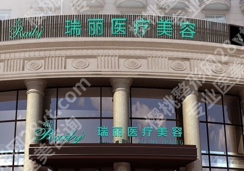 芜湖医美医院哪家好？曙光、名姝、瑞丽等审美口碑在线