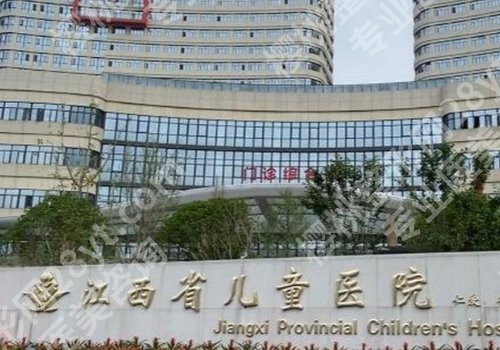 南昌好的整形外科医院有哪些？人民医院、儿童医院、南大一附院等口碑爆棚