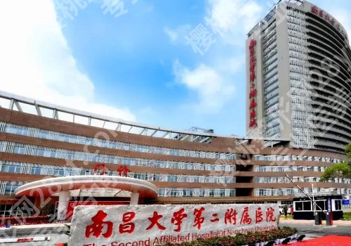 南昌好的整形外科医院有哪些？人民医院、儿童医院、南大一附院等口碑爆棚