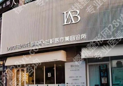 济宁医美整形医院排名前十更新！济宁市第一人民医院、名媛、医莱美人气上榜！