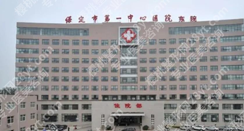 保定激光祛斑三甲医院排行榜单揭秘！看三家医院介绍
