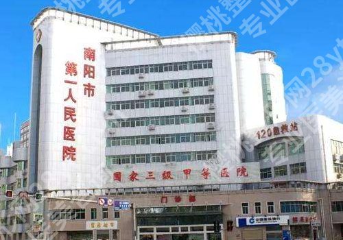 南阳整形医院前十名名单公布!中心医院、中医院、爱贝尔等靠实力入选!