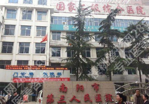 南阳整形医院前十名名单公布!中心医院、中医院、爱贝尔等靠实力入选!