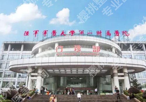 重庆十大整形医院名单介绍！西南医院、当代、美莱等信息出炉！