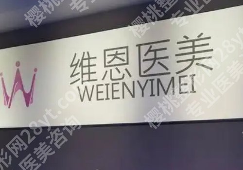 廊坊十大整形医院排名榜单公布！艾美、医大、华康等纷纷上榜！个个实力派！