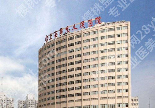 上海九院王守宝简介公布！坐诊医院及明星项目介绍来喽！