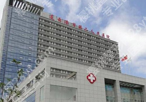 连云港医美排行有哪家？市第一人民医院、妇幼保健院、华美等更新！