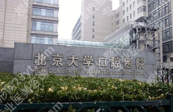国内正颌手术医院排名榜单来袭！看五家医院介绍