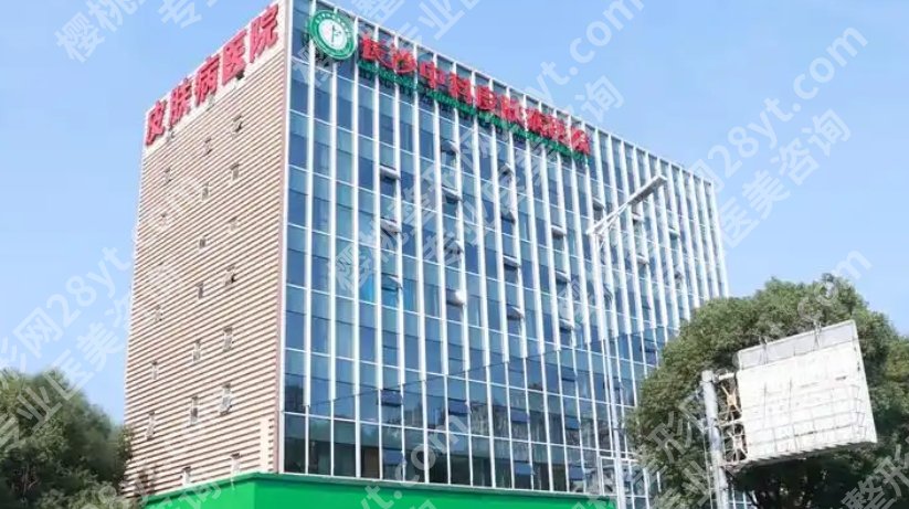 长沙祛疤痕医院排行公布！口碑医院入围了