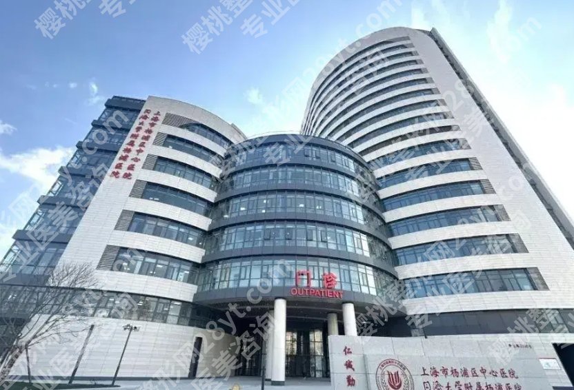 杨浦区中心医院种植牙价格表一览！2025年价格公布