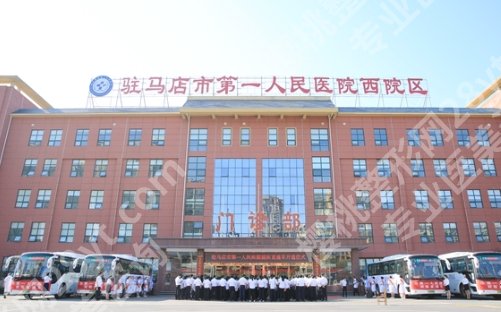 驻马店医美排名前十如何？TOP10 榜单震撼发布