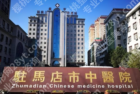 驻马店医美排名前十如何？TOP10 榜单震撼发布