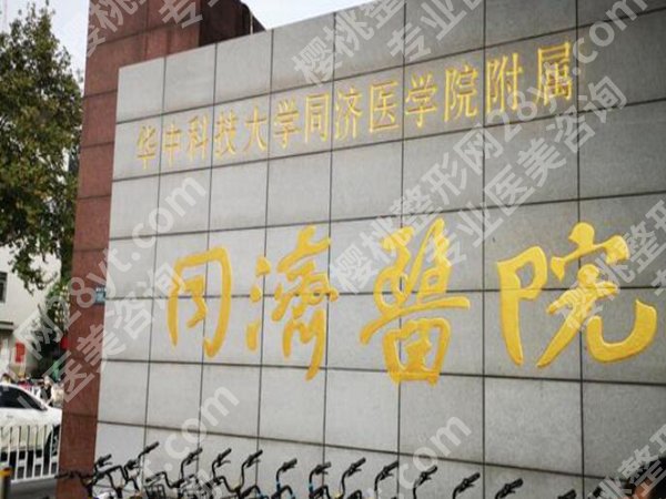 武汉十大整形外科排名如何？名单一一揭晓，开启变美新指南