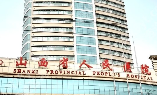 太原十大整形医院排行如何？医院资讯信息查看，点击了解