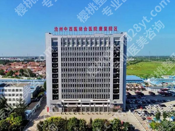 沧州医美医院有哪些？更新的都是技术在线的机构