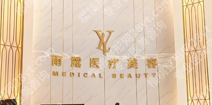 洛阳医美医院排行榜单汇总！五家实力机构等你来选！