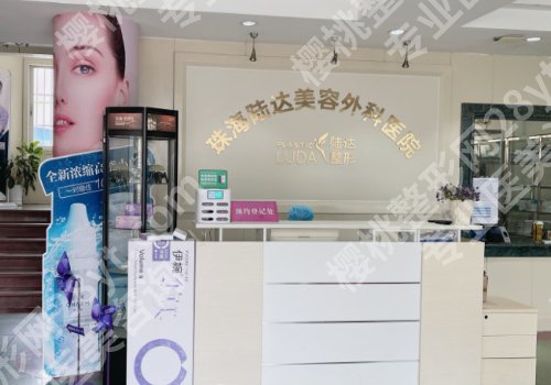 珠海十大整形医院排行更新!中西医医院、广大附一院、人民医院等纷纷上榜!