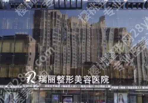 金华整形外科哪里好?中心医院、市人民医院、瑞丽等上榜!