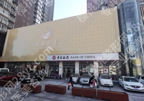 金华整形外科哪里好?中心医院、市人民医院、瑞丽等上榜!