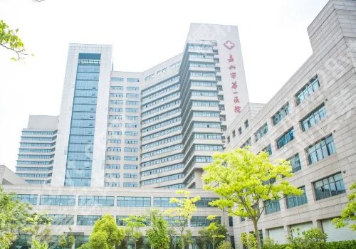 嘉兴十大整形医院名单更新！市第二医院、中医医院、荣军医院等上榜！