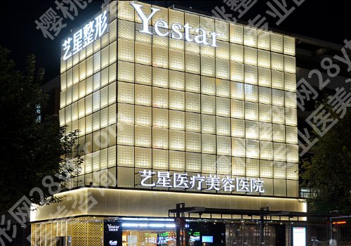 嘉兴十大整形医院名单更新！市第二医院、中医医院、荣军医院等上榜！