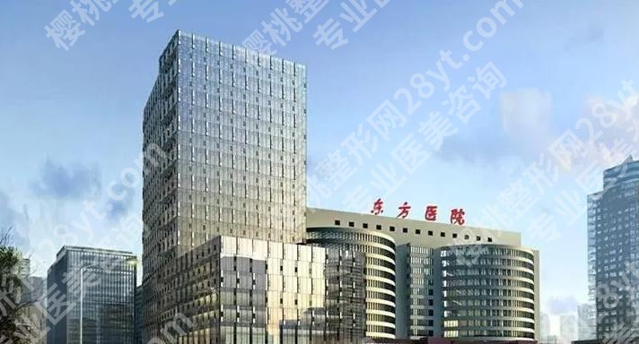 上海东方医院光子嫩肤价格表一览!技术在线点评