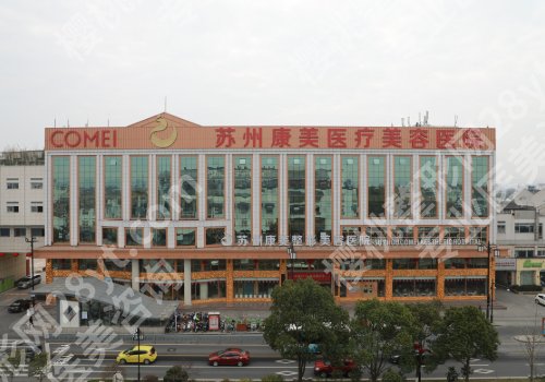 苏州十大整形医院名单更新！市立医院、苏州美贝尔、苏州康美人气超高！