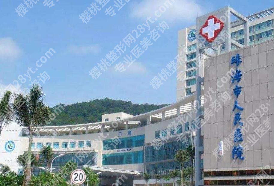 珠海人民医院双眼皮手术吗?医院亮点更新
