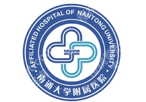南通整形医院有哪几家?南大附院、第一医院、中医院等实力剖析
