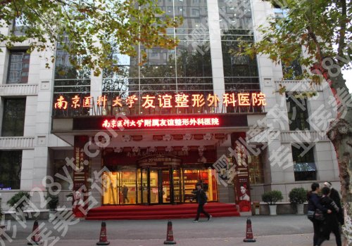 南京十大整形医院排名榜更新!人民医院、中医院、鼓楼医院等优选医院推荐