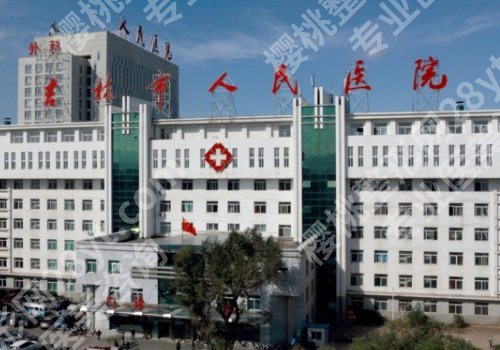 长春整形外科三甲医院有哪些？吉林大学第二医院、中日联谊医实力上榜！