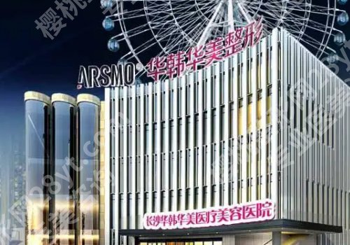 长沙医美整形医院排名前十公布！湘雅二院、一院、三院等实力医院上榜