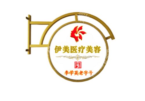 邢台医美医院排名前十更新!人民医院、中医院、九医院等值得选!