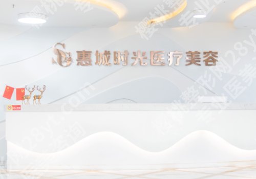 惠州十大整形美容医院排名榜单公布!中心医院、第六医院、鹏爱等人气高