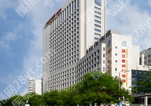 安徽省立医院美容科在哪个院区?附科室资料、预约挂号攻略!